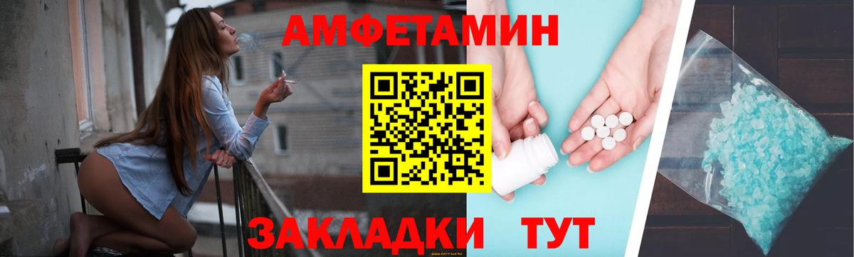 АМФ VHQ Томск