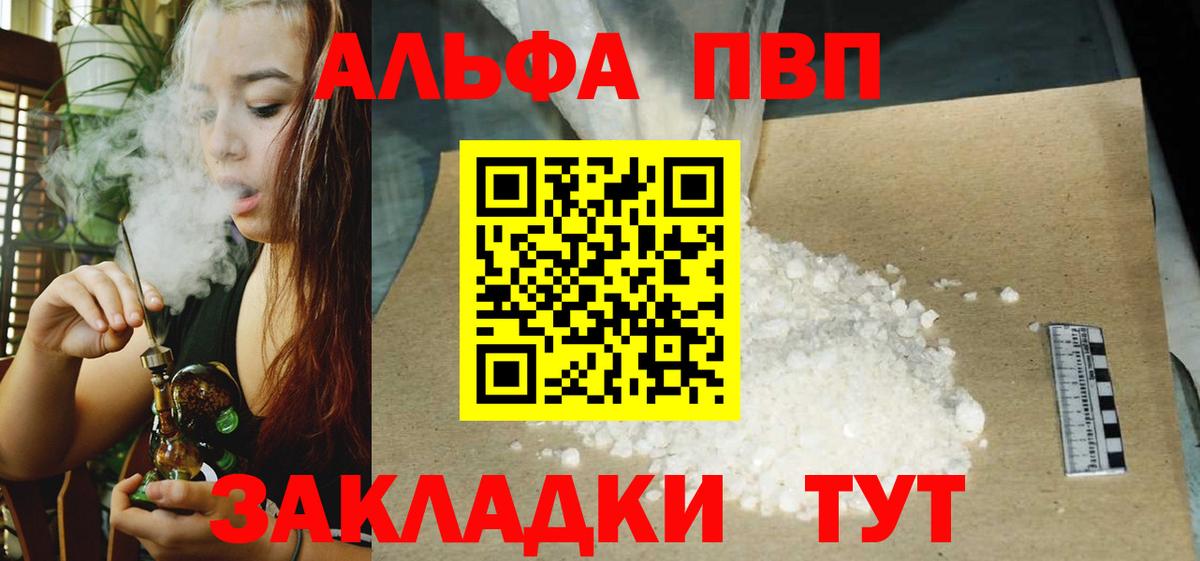 Томск  А ПВП кристаллы  Alpha-PVP крисы CK  Вход с VPN 