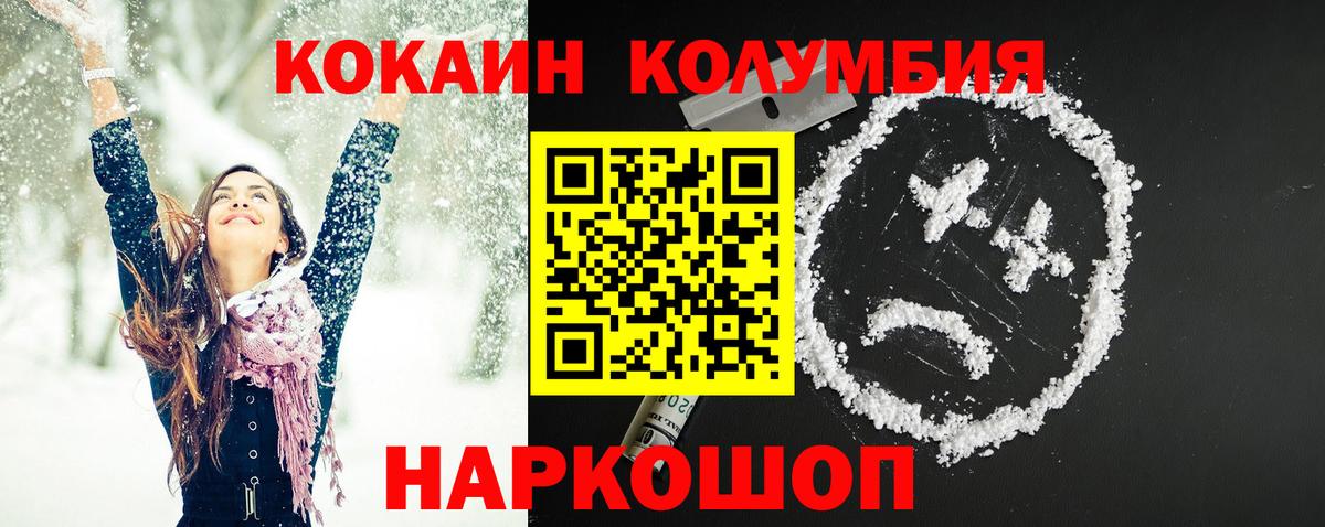 COCAIN 97%  Вход с VPN  Томск  КОКАИН 98% 