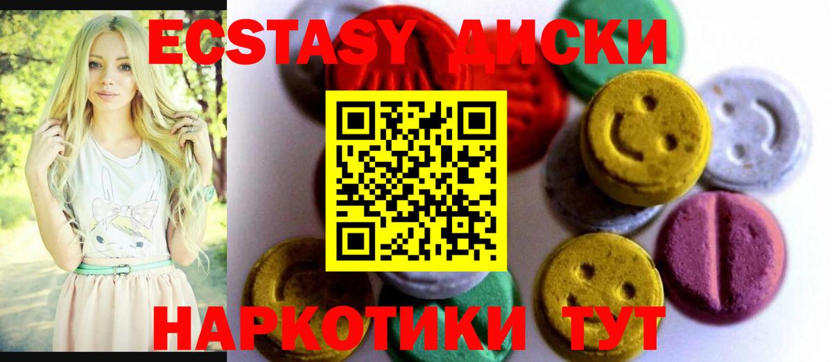 где купить   Экстази Philipp Plein  Вход с VPN  Томск  Экстази 280мг 