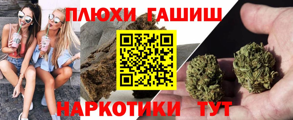 ГАШ  ГАШИШ 40% ТГК  Гашиш 40% ТГК  Вход с VPN  Томск 