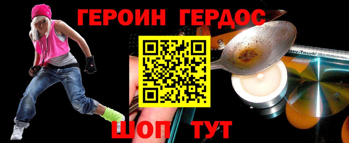 ГЕРОИН  Вход с VPN  Томск  Героин Афган 