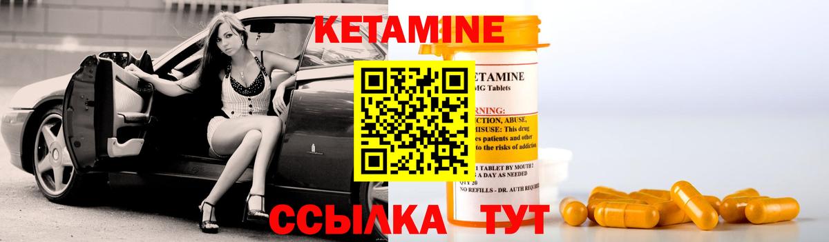 Кетамин VHQ Томск