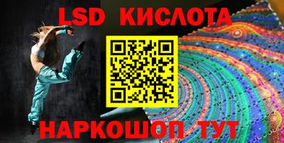 мескалин Лесосибирск