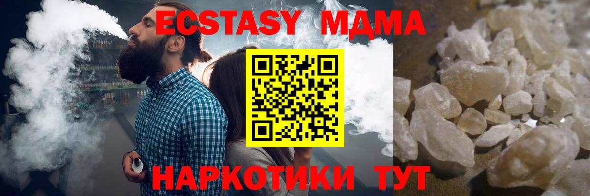 MDMA  Вход с VPN  Томск  MDMA молли  МДМА crystal 