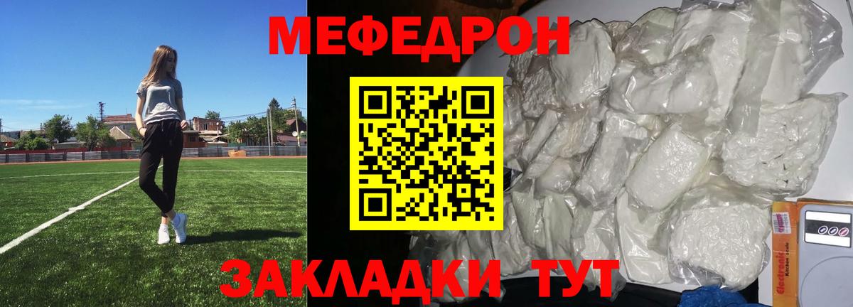 MEGA ссылки  МЯУ-МЯУ  Вход с VPN  МЕФ 4 MMC  Меф mephedrone  Мефедрон  Томск 