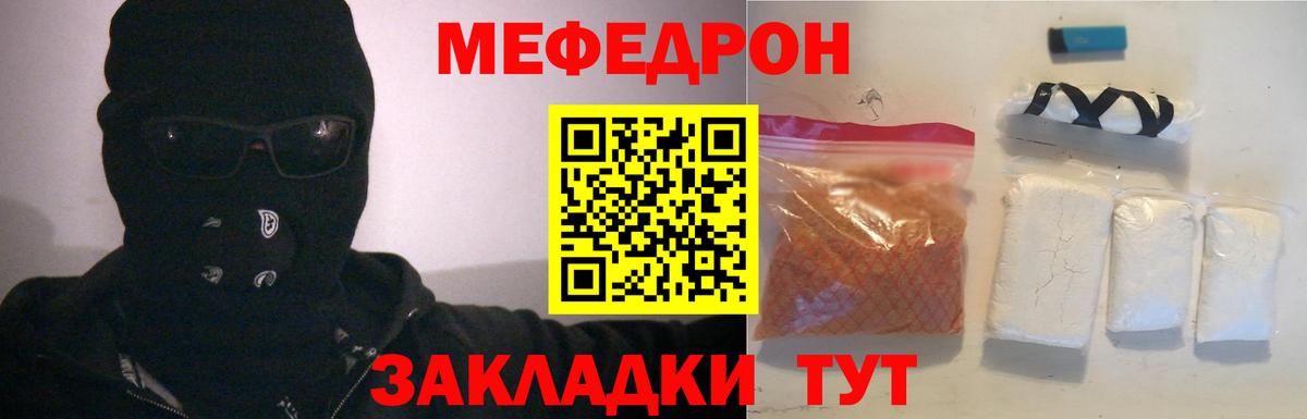Меф мяу мяу кристаллы Томск