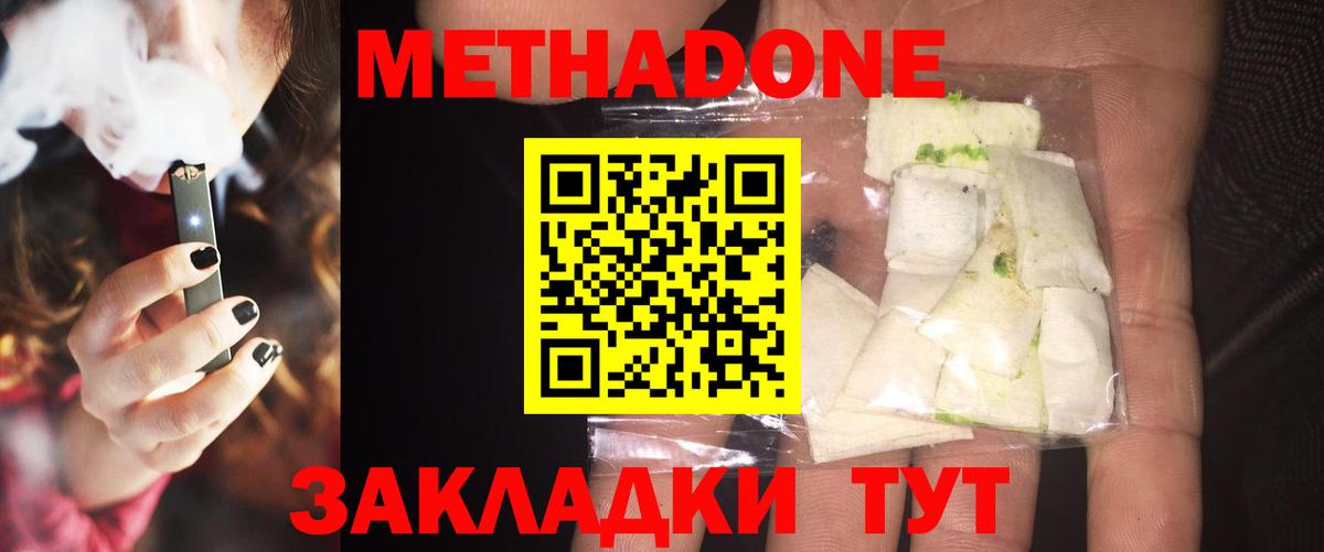 МЕТАДОН мёд  Вход с VPN    ССЫЛКА  Томск  Метадон VHQ 