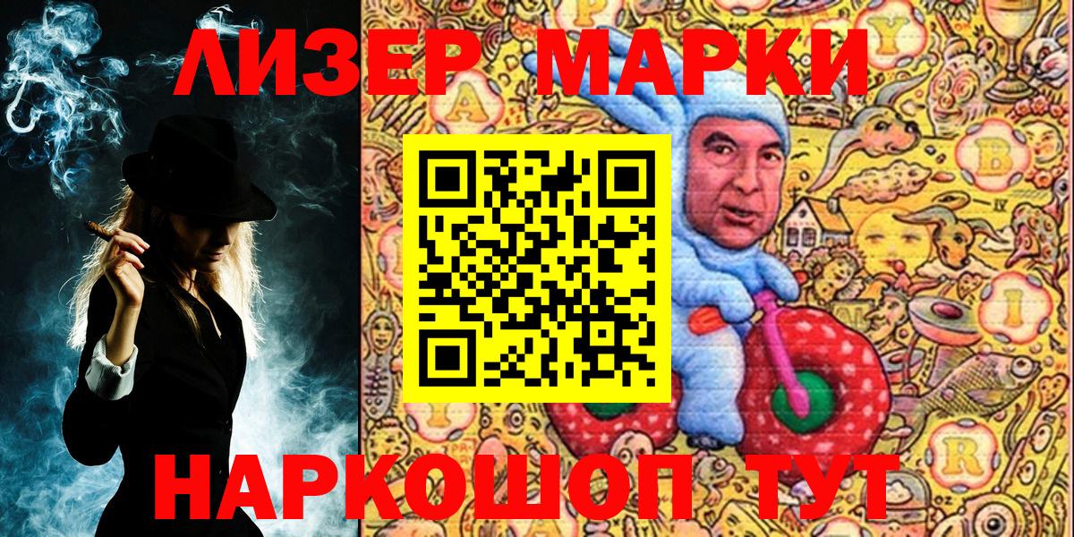 Наркотические марки 1500мкг  Марки NBOMe  Томск  Вход с VPN  Наркотические марки 1500мкг 