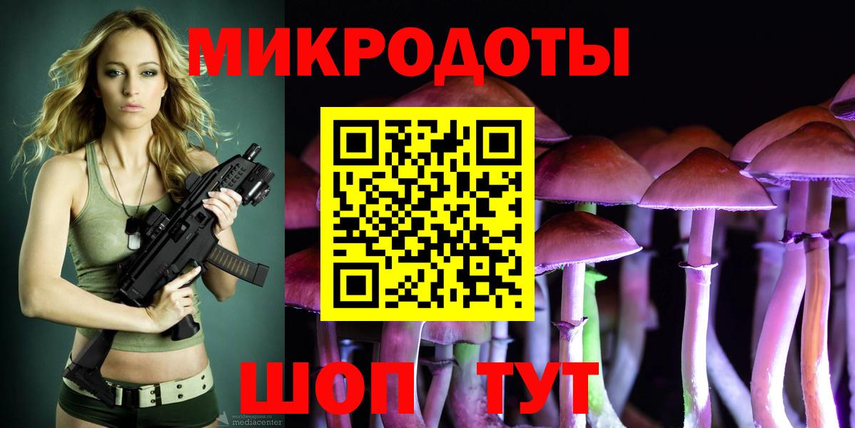 Томск  Галлюциногенные грибы мухоморы  Вход с VPN 
